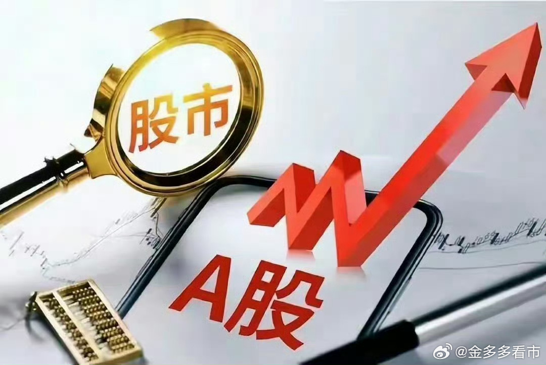 早评：A股市场冲高回落，传统行业全线下跌，沪指下跌12点回踩五日均线。今天A股的