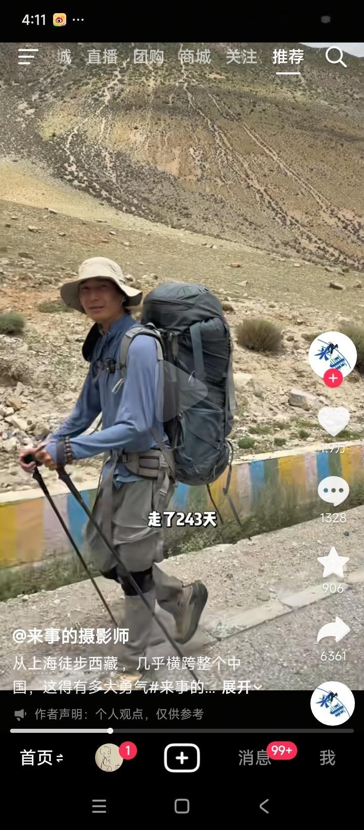 真正徒步者不拿手机直播 