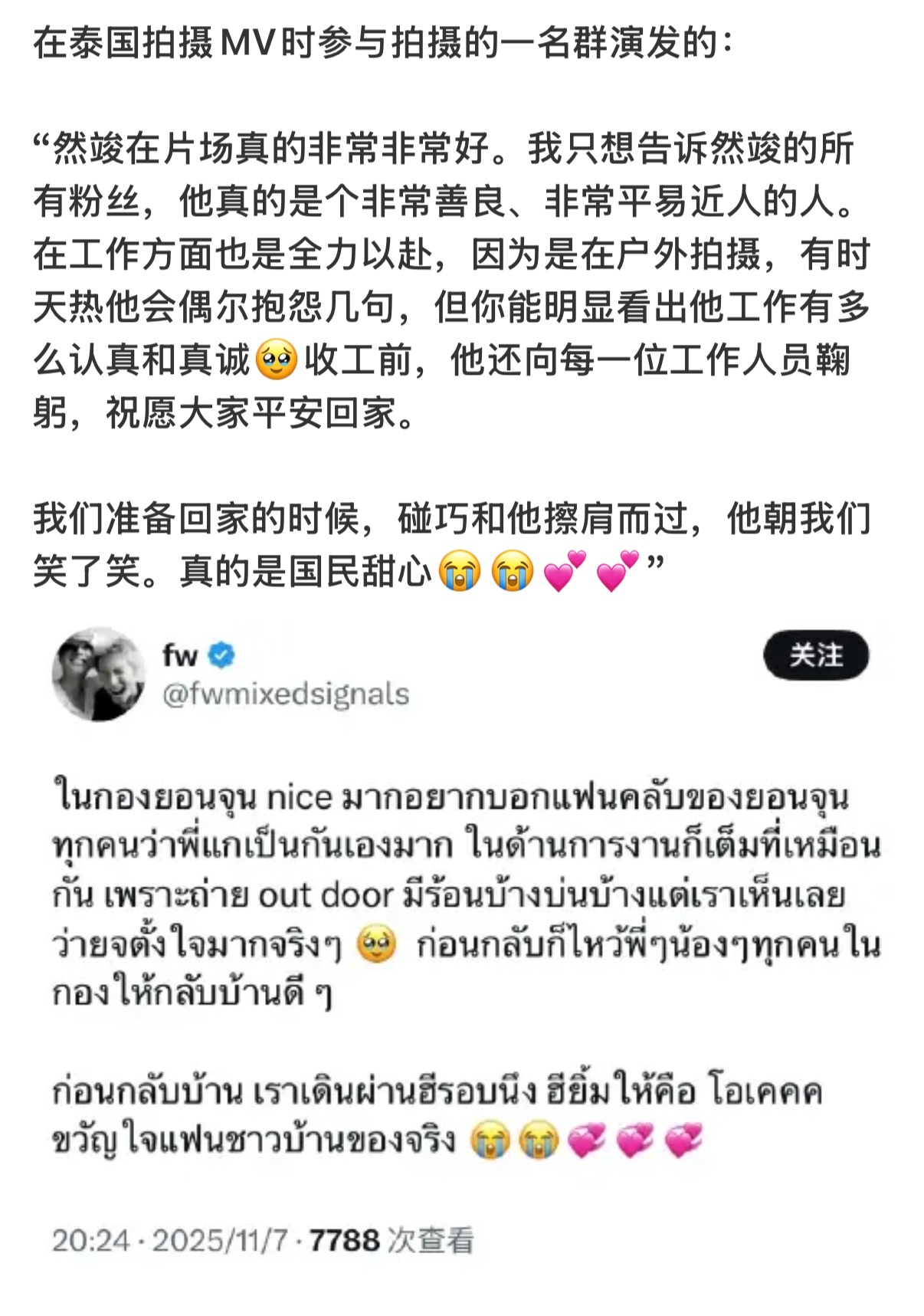 经常对工作人员送去礼物表达谢意、不愿耽误工作人员下班甚至反过来照顾和鼓励工作人员