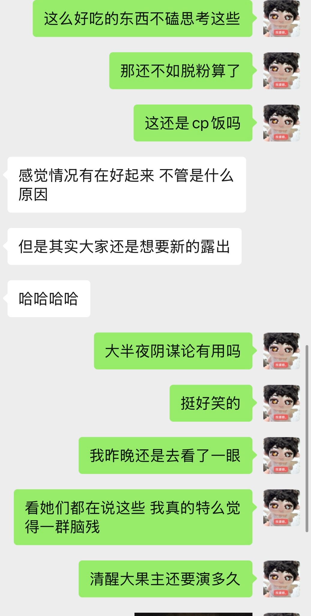 有些人真的去看看脑子吧 