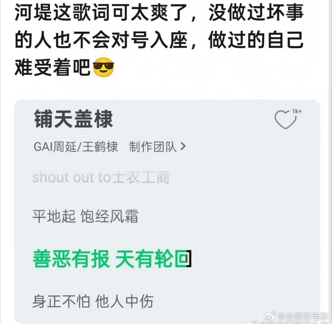 王鹤棣合作曲好爽的词，善恶有报，天有轮回，身正不怕，他人重伤王鹤棣合作曲歌词GA