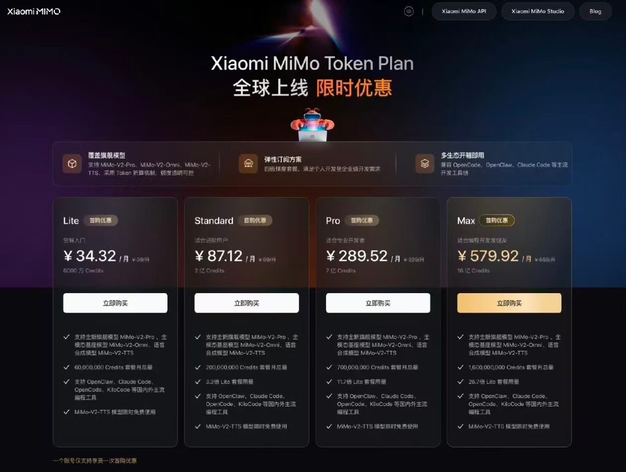 小米MiMo大模型首次推出Token包月套餐这波操作对“养虾”党和开发者来说简直