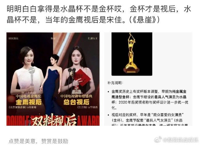 白玉兰官方打假了杨幂的金鹰视后白玉兰官方打假杨幂的金鹰视后留意到同场其他提名演员