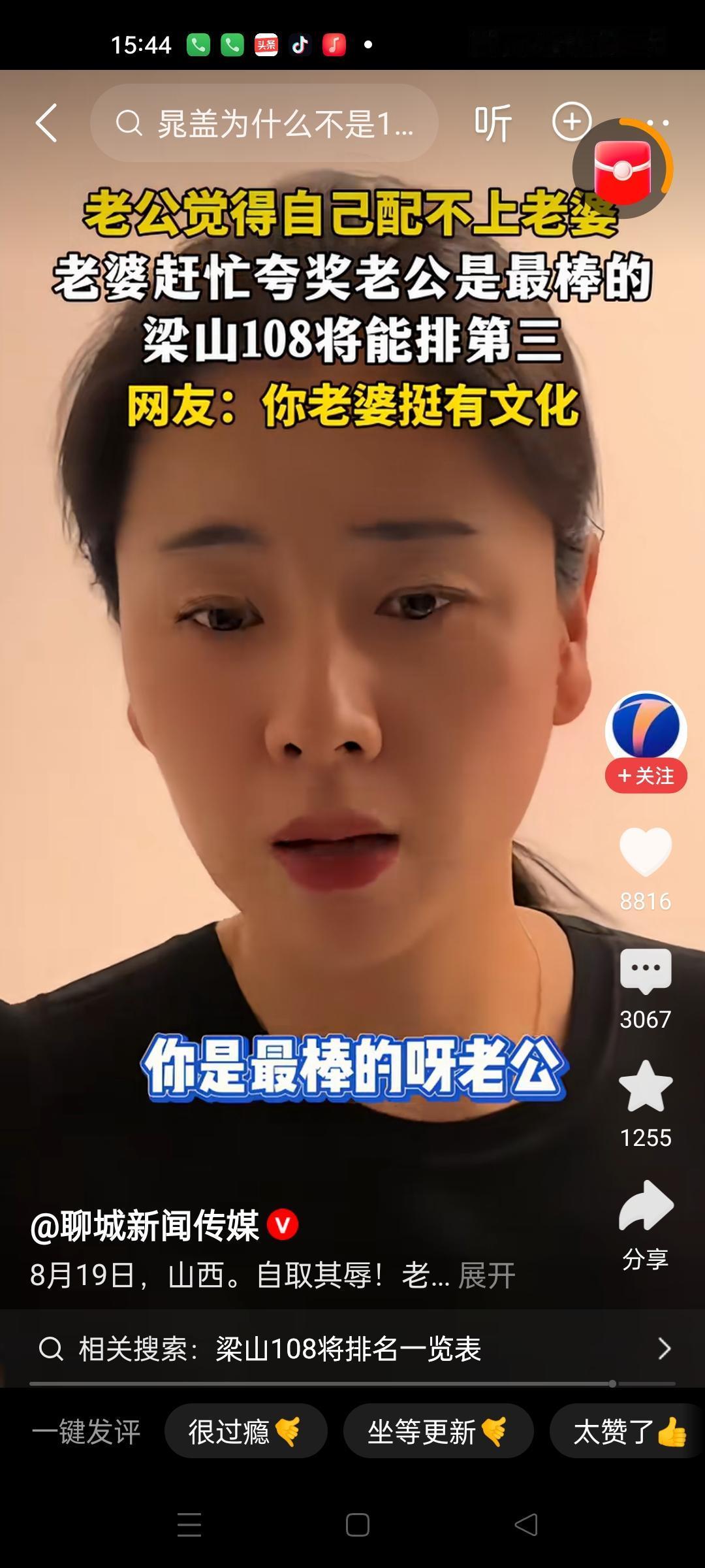 自取其辱的伙计啊！觉得自己配不上老婆，真心询问，没想到被老婆一顿夸啊！
老婆夸老