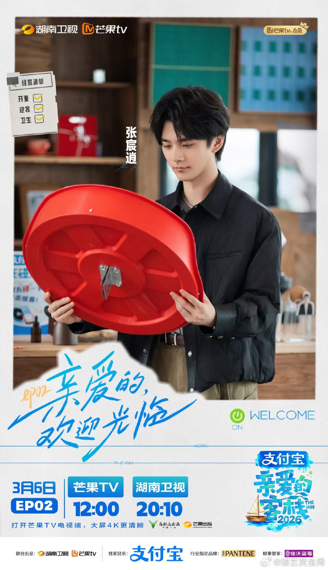 职场崩溃的一瞬间亲爱的客栈谁上班没崩溃过？客栈团状况不断，却靠着互相帮忙笑到最后