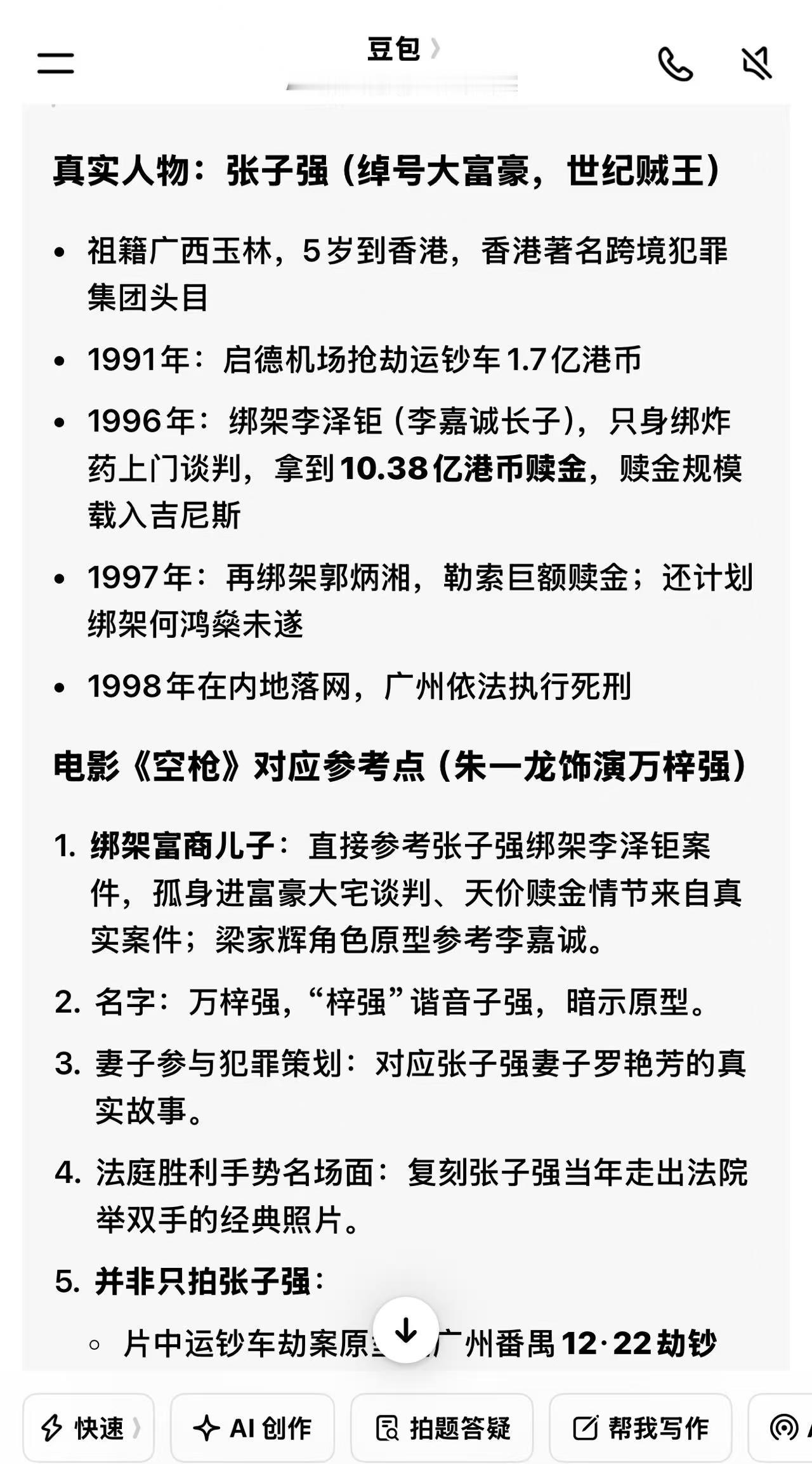 抽时间去看《空枪》吧！朱一龙的表演不会让你失望，他是芝麻开花节节高那种的表演形式