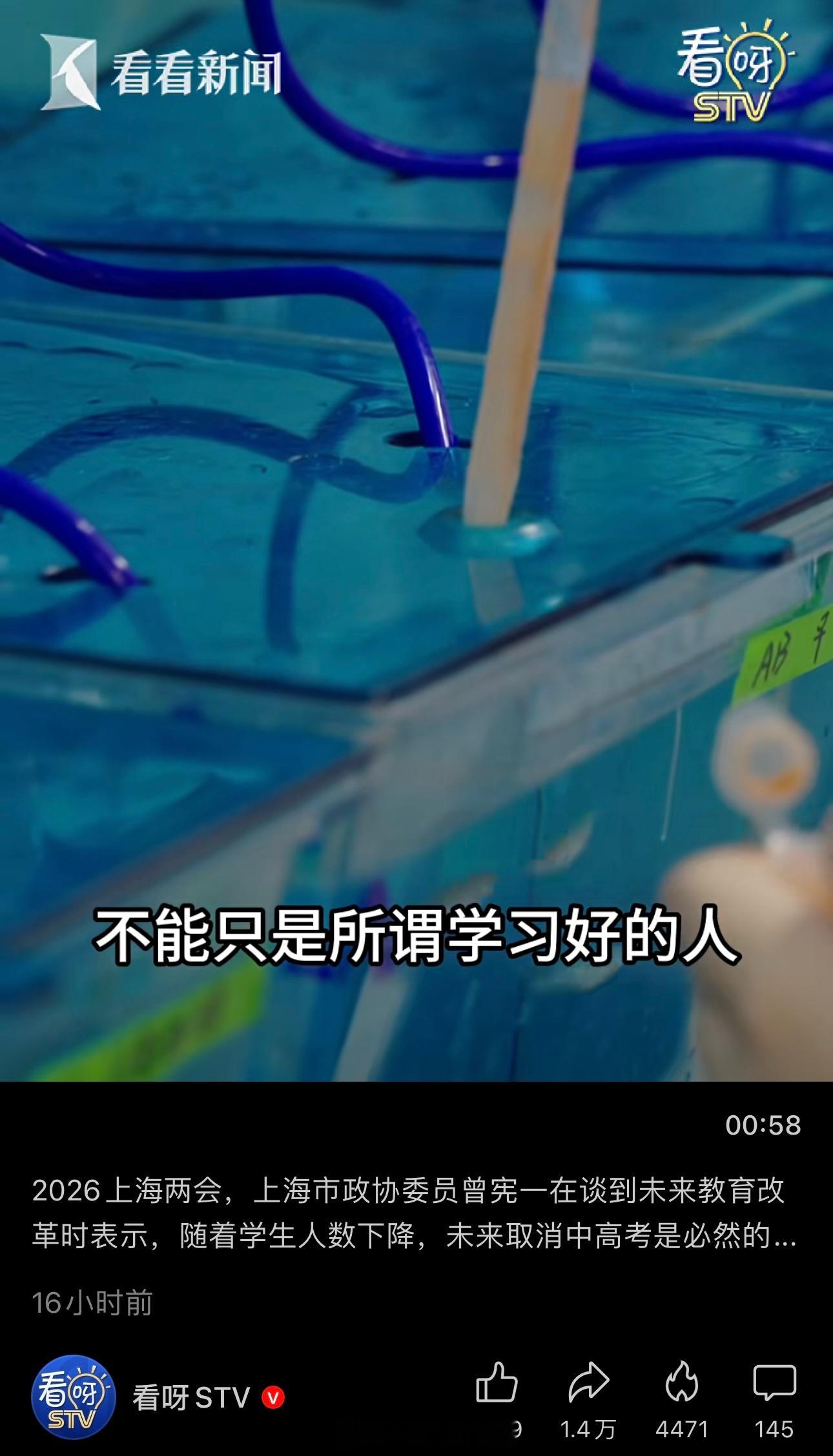 上海市政协委员曾宪一：未来取消中高考是必然的他表示，当前考试可能很大程度是“伪考