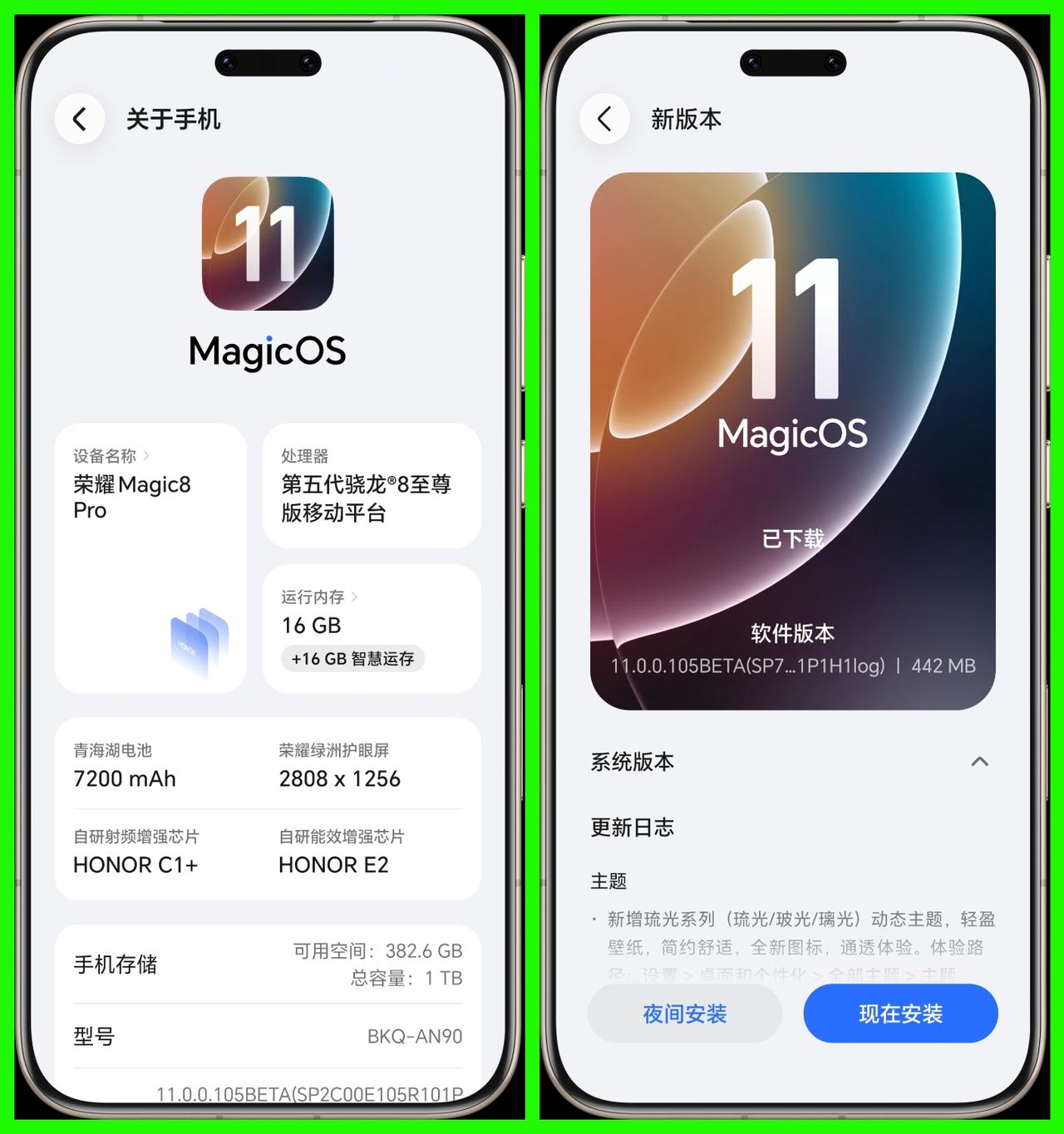 442M，我的荣耀Magic8 Pro又收到MagicOS11内测版的新版本包更