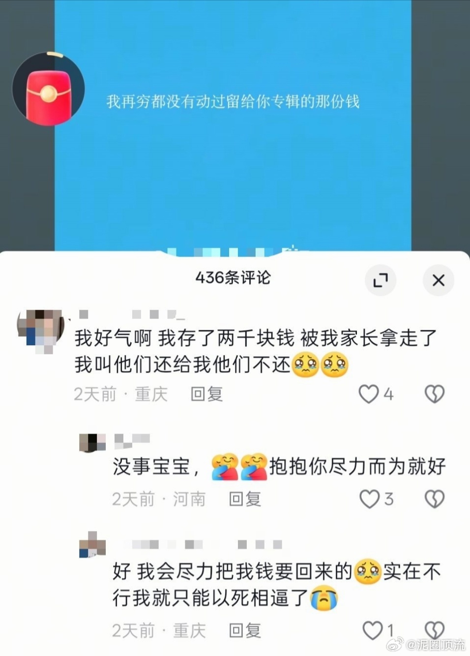 这样真的好吗？