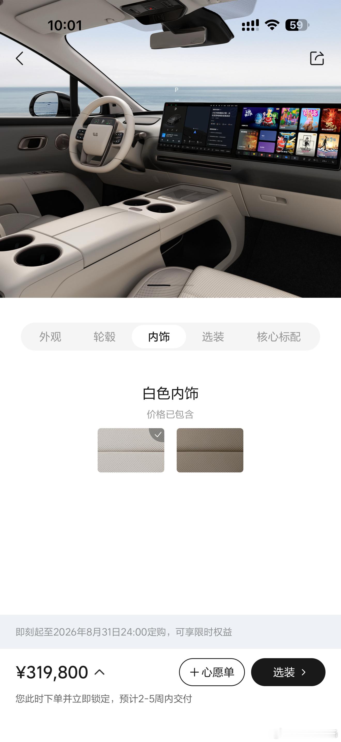 我说的对不对？后驱i8起售价30.98！比正常算下来还低了一万，叠加补贴低于30