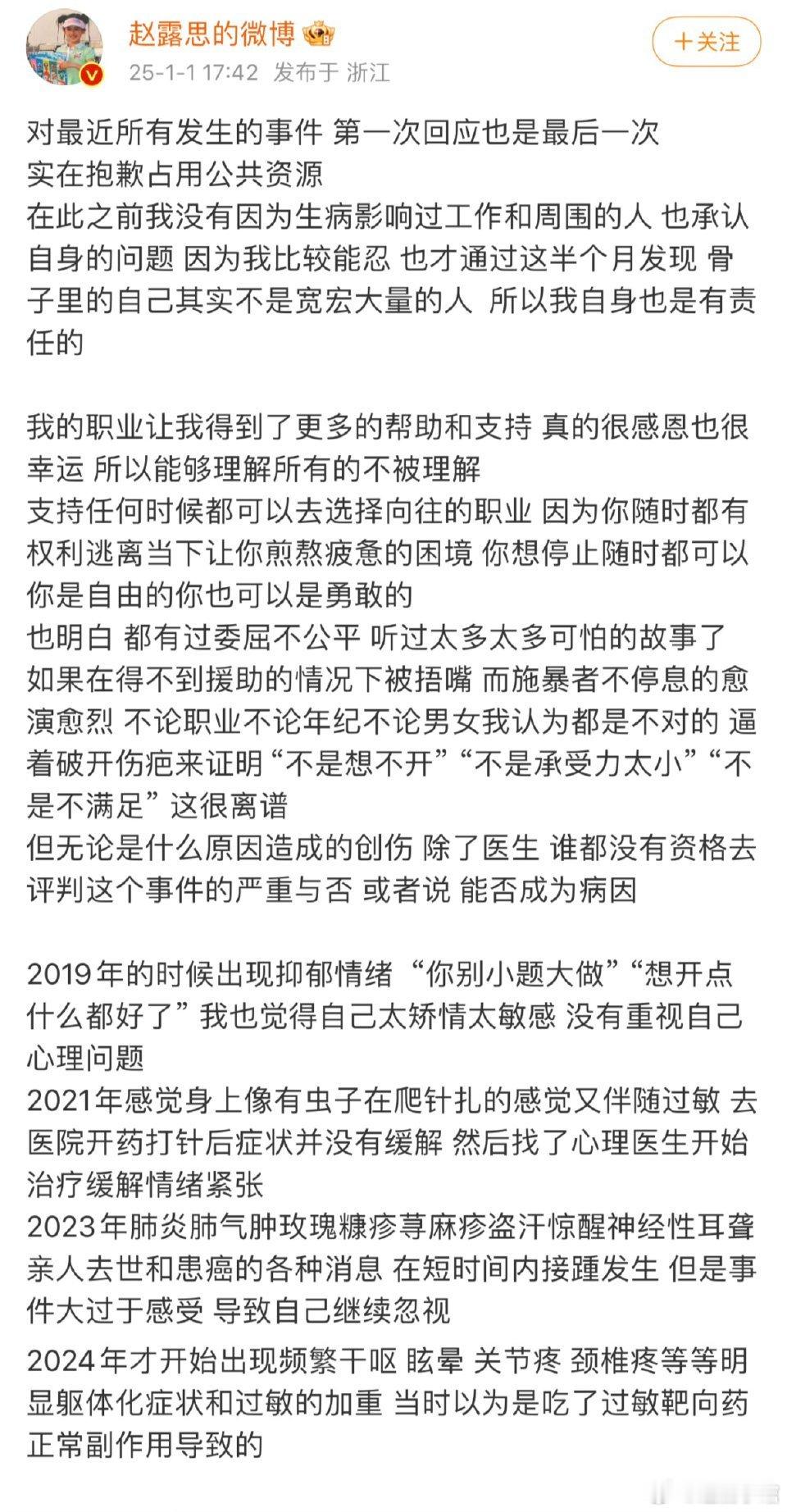 赵露思被前公司坑，被前公司殴打，被拿走天价分手费，是现在的经纪公司银河酷娱花钱拿