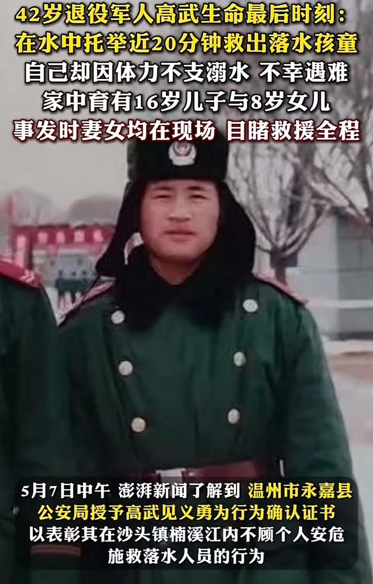 42岁爸爸的最后一跳，看哭了整个朋友圈！温州楠溪江，退役军人为救一名落水的9岁男