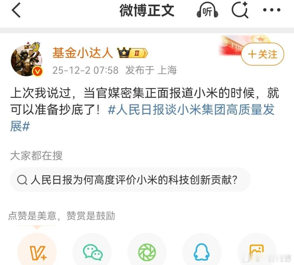 最佩服的就是一些所谓的投资理财人说的正向反向都能被他们说中了这个怎么说呢 