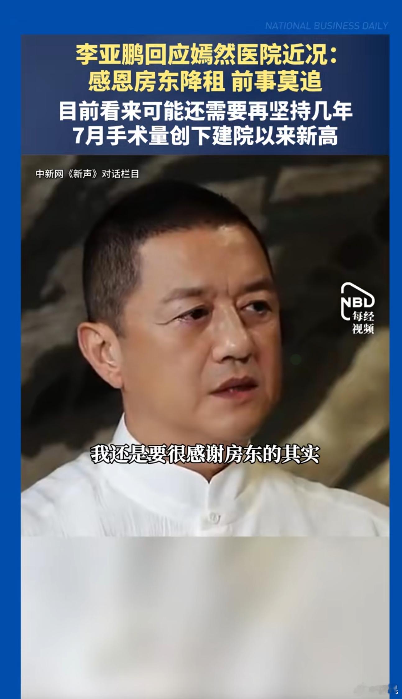 我觉得李亚鹏这哥们儿境界还是非常高的，一句“我们不要去追以前”尽显理解、包容、豁
