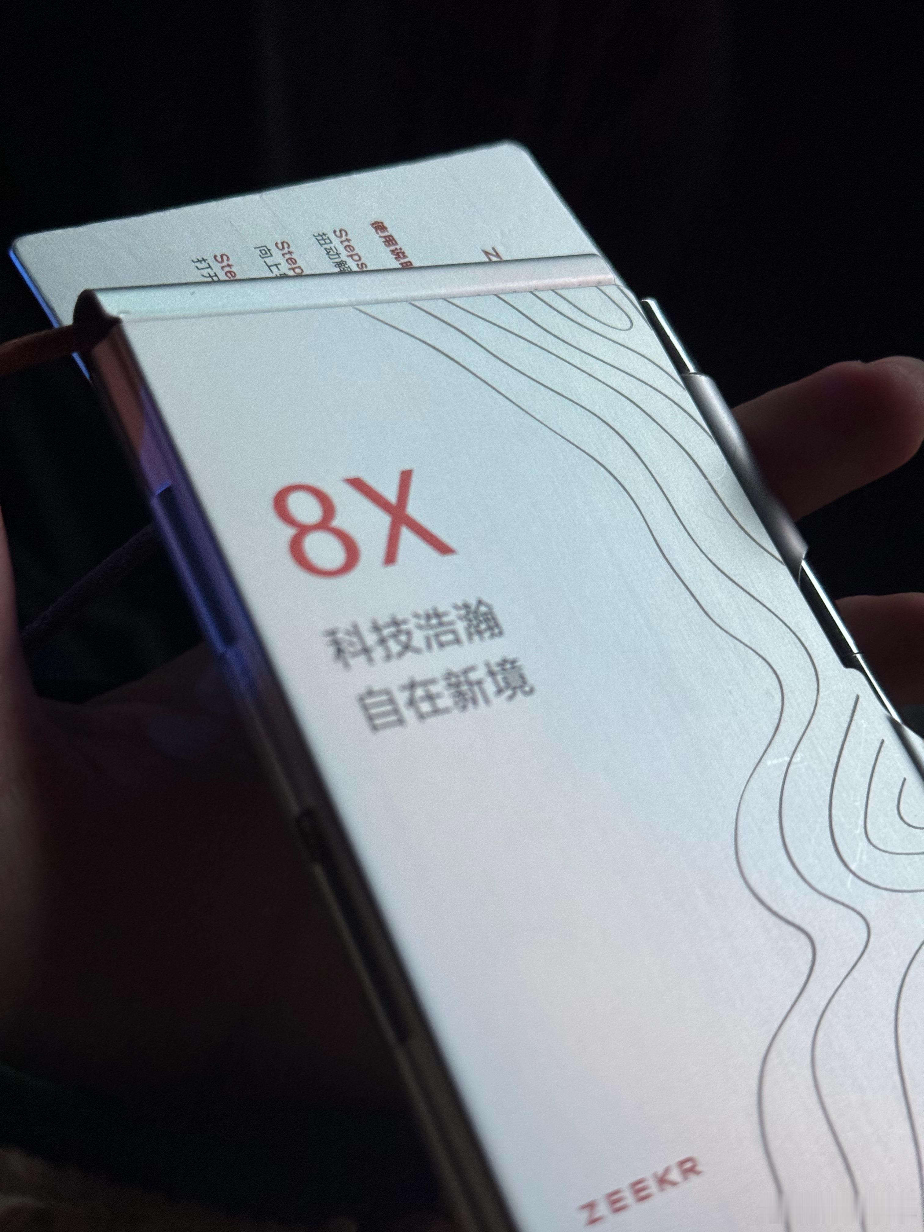 极氪8x 来咯来咯 