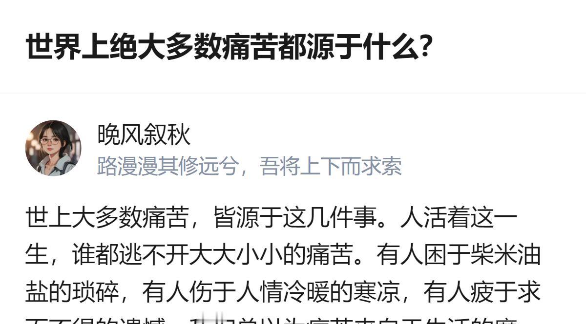 原来绝大多数痛苦根本不是外界给的，全是自己给自己套的枷锁，要么是期待太高落差大，