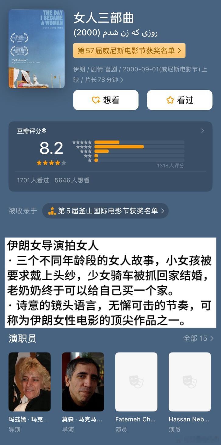 想推的女性电影人作品太多，而且有些感觉如果说太多会破坏味道，于是这里集合了一些，
