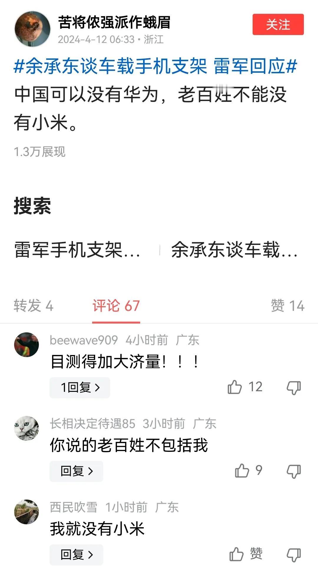 这种言论也只有网友说了，就言论中提及的两家公司，给他们好几个胆人家不敢这样说，就