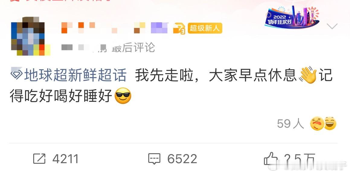 一直吃的很好  睡得很好   不用谢地球超新鲜[超话] ​​​
