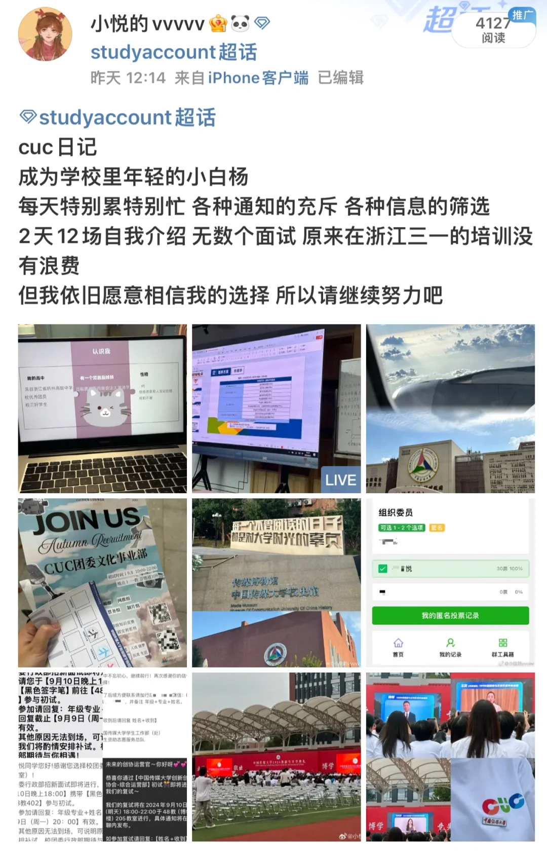 在大学 我发现“害怕”就会输