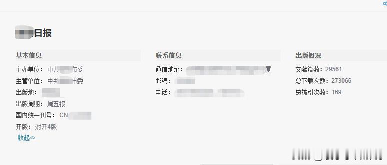 我不说，你永远不知道在一份党报上发表文章评职称，能便宜到什么地步！

经常有人在