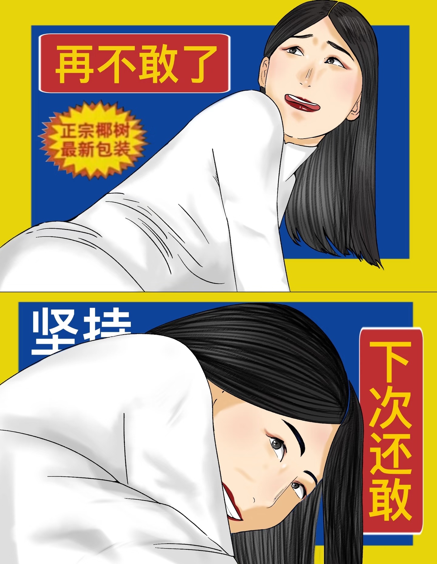 海口市监局回应椰树低俗广告椰树好像有什么上古广告的情结，知错但坚决不改？ 