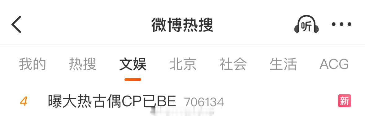 大热CP BE不挺正常的吗？各自独美挺好的！那么会臆想剧情是不是言情小说看多了呢