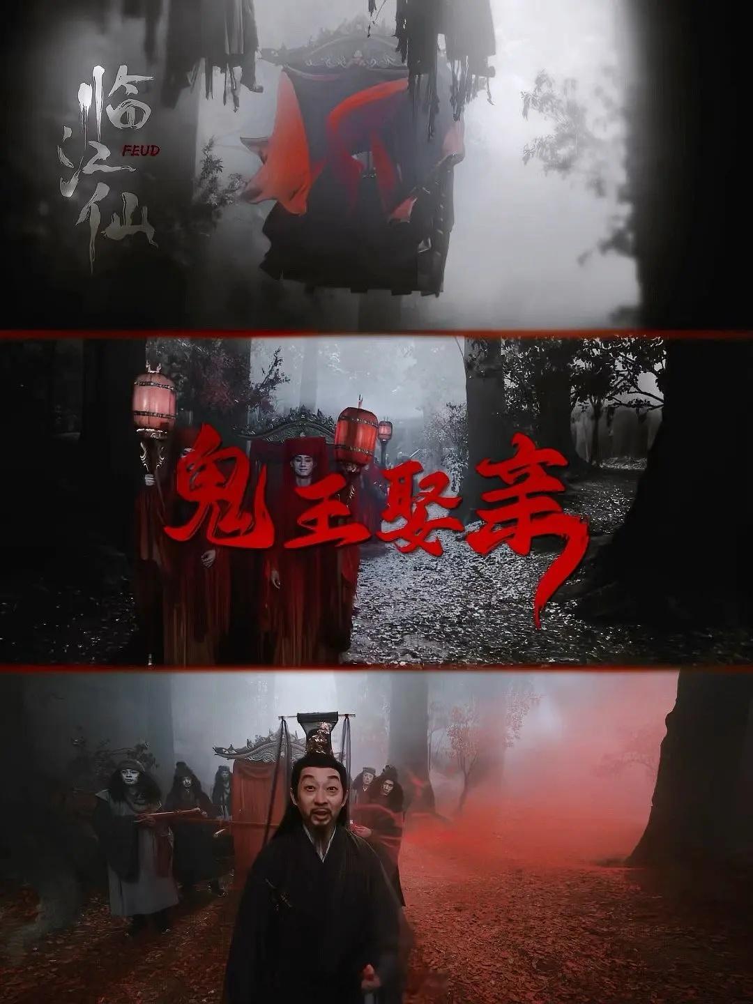 临江仙 我滴天！这个临江仙很有聊斋味儿了，果然是中式神仙妖怪，这个截图氛围感拉满