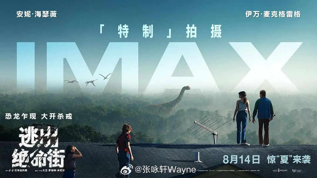 【逃出绝命街】（美国.2026）稀巴烂！8500万美元砸进去，换来一场空洞的概念