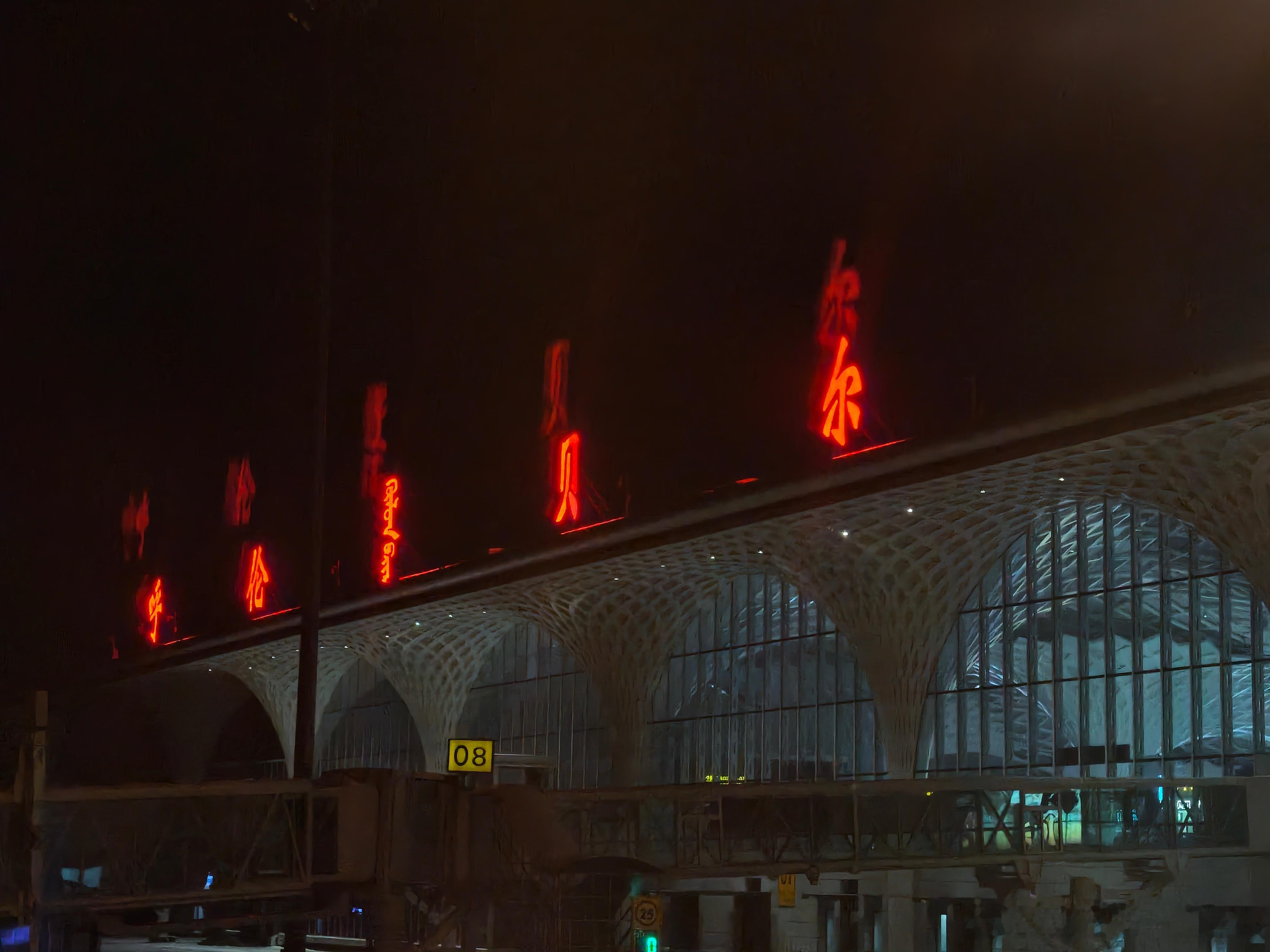 又来！我的日常plog 呼伦贝尔·呼伦贝尔海拉尔机场