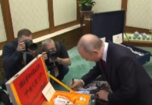 普京乘专机回国，带走了湖南小友赠送的“鸟鸣壶！”。

这款被普京带走的鸟鸣壶，产