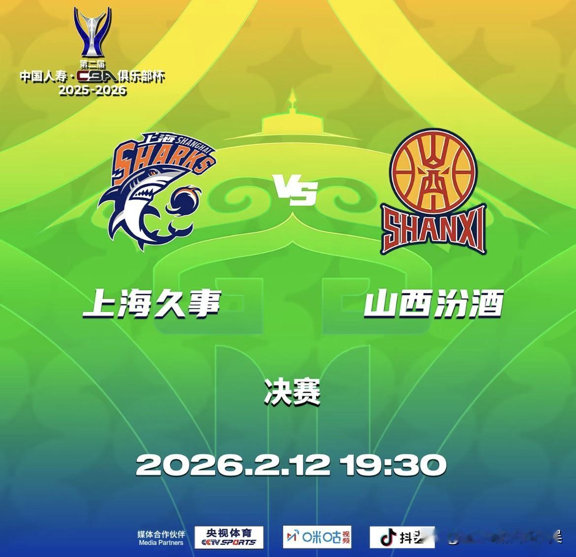 CBA俱乐部杯决赛上海vs山西前瞻！

上海队在8进4比赛中淘汰了广东队，球队内