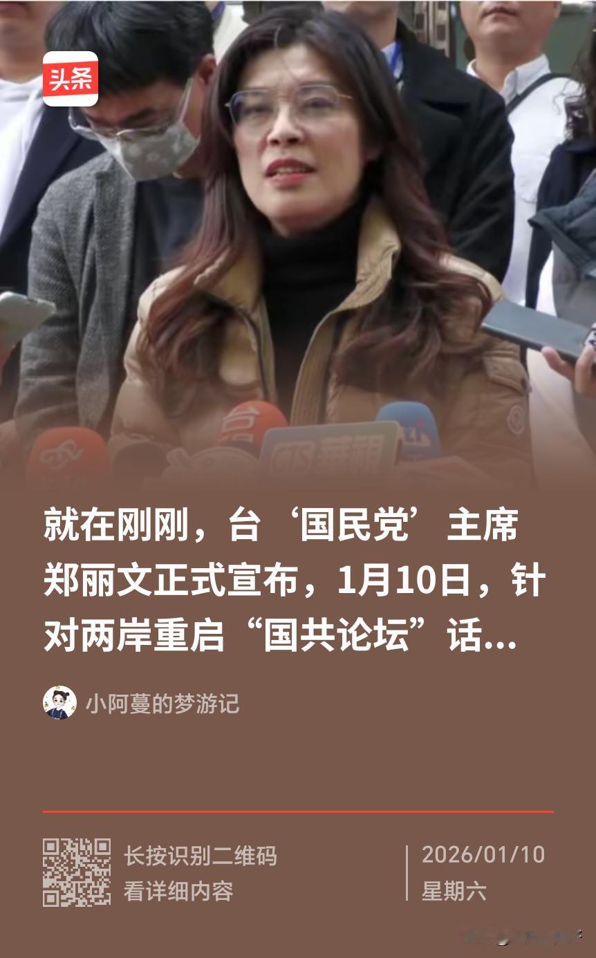 再来几次国共论坛，也不会重复过去的只要实惠的经济让利了，新时代要有新的进步了，那