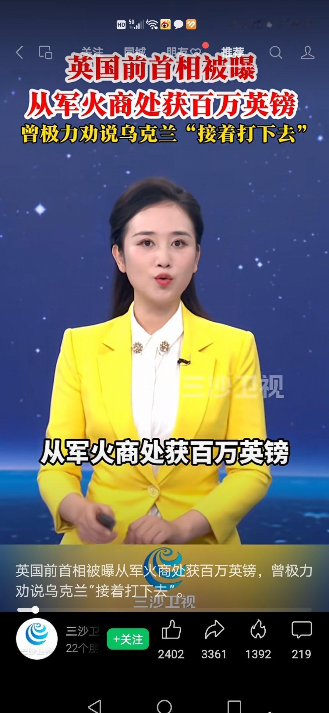 英国前首相被曝从军火商处获百万英镑，曾极力劝说乌克兰“接着打下去”。～评：乌粉们