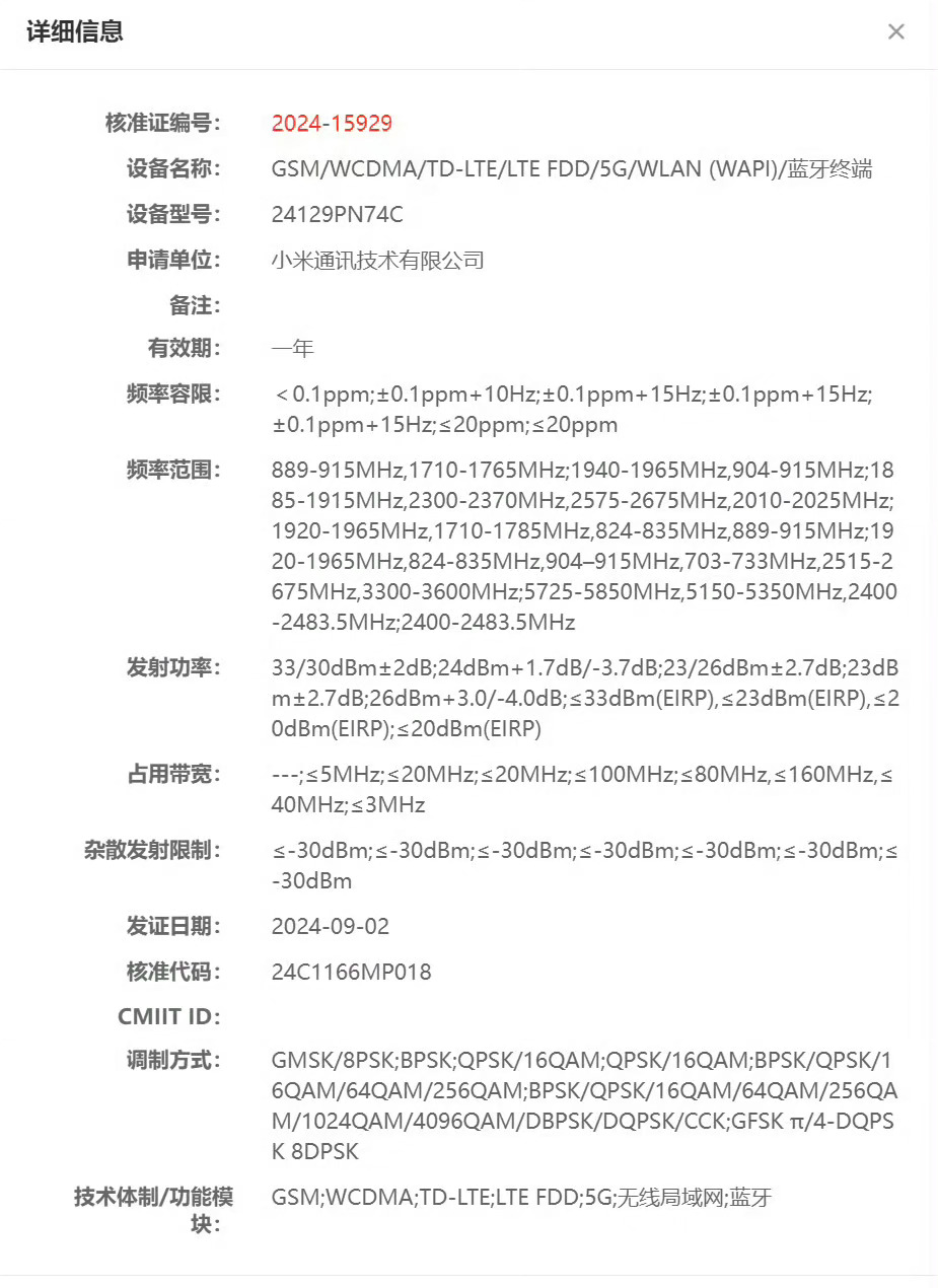 大家都看到小米15和小米15pro备案了。10月见，小米15和新平板都是左上角家