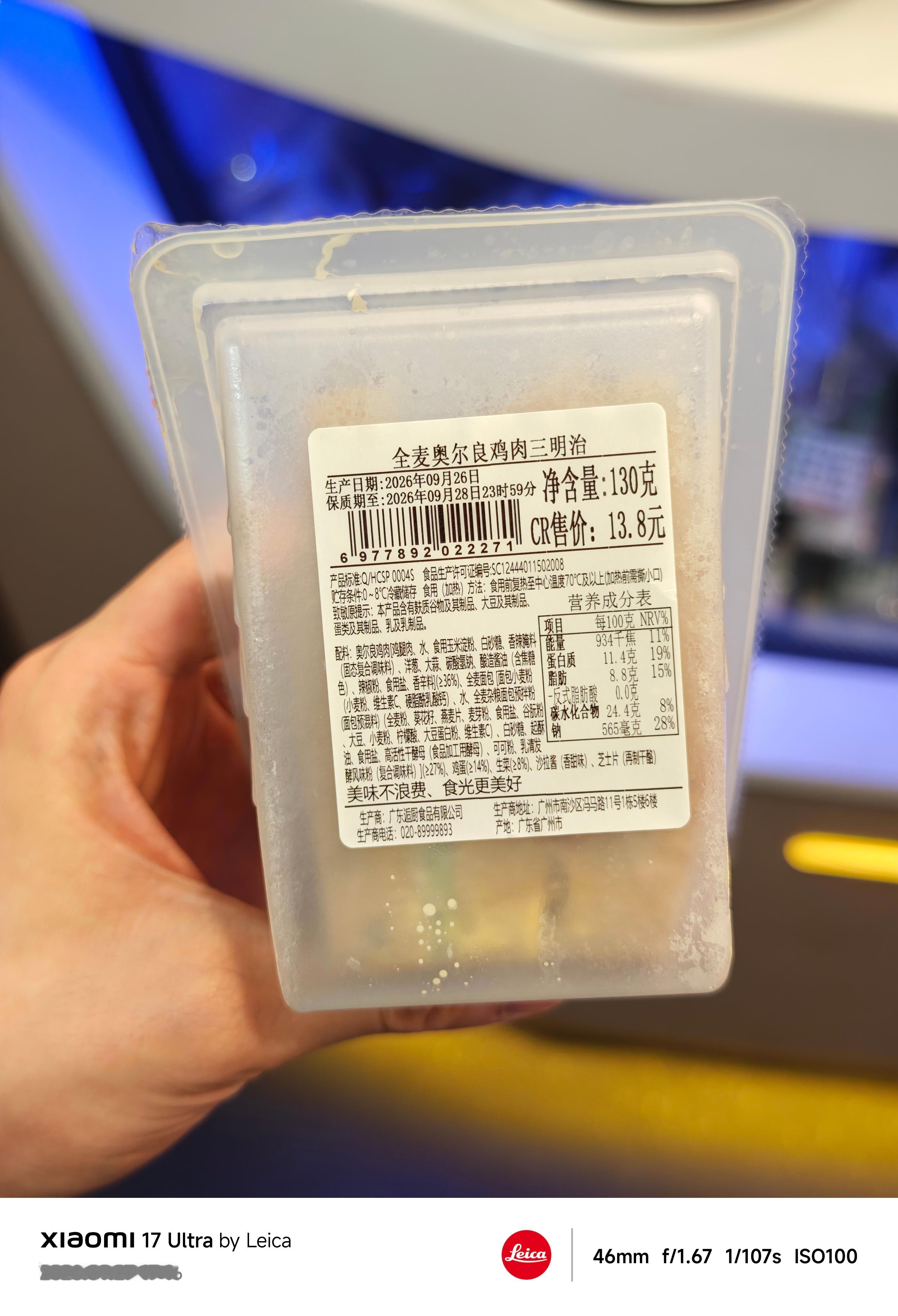 第一次喝广铁的现做柠檬茶，喝完才发现这杯28，不加糖味道还行，没那么苦涩；三明治
