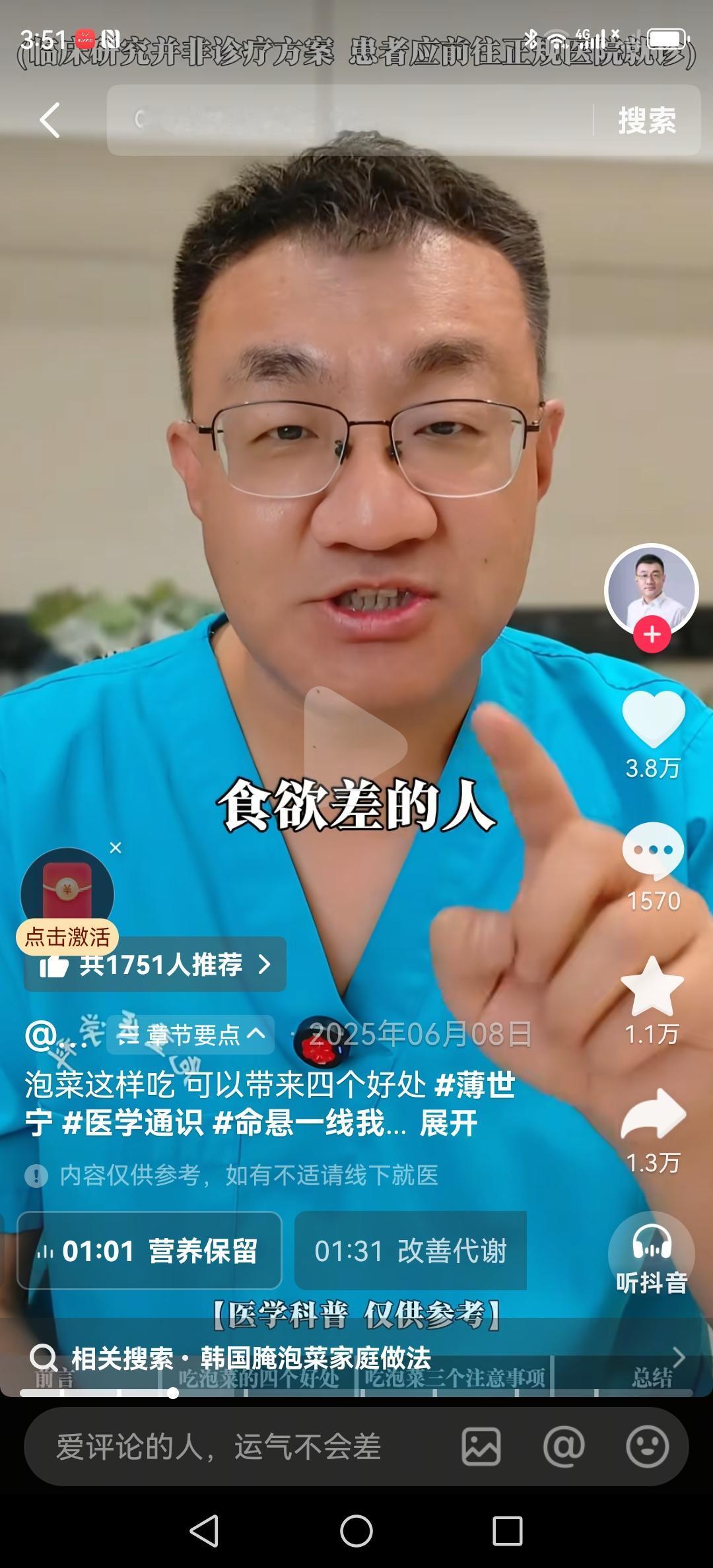 酸菜、泡菜这些餐桌上的“开胃小能手”，可能正在悄悄损害你的大脑健康！最近有项研究