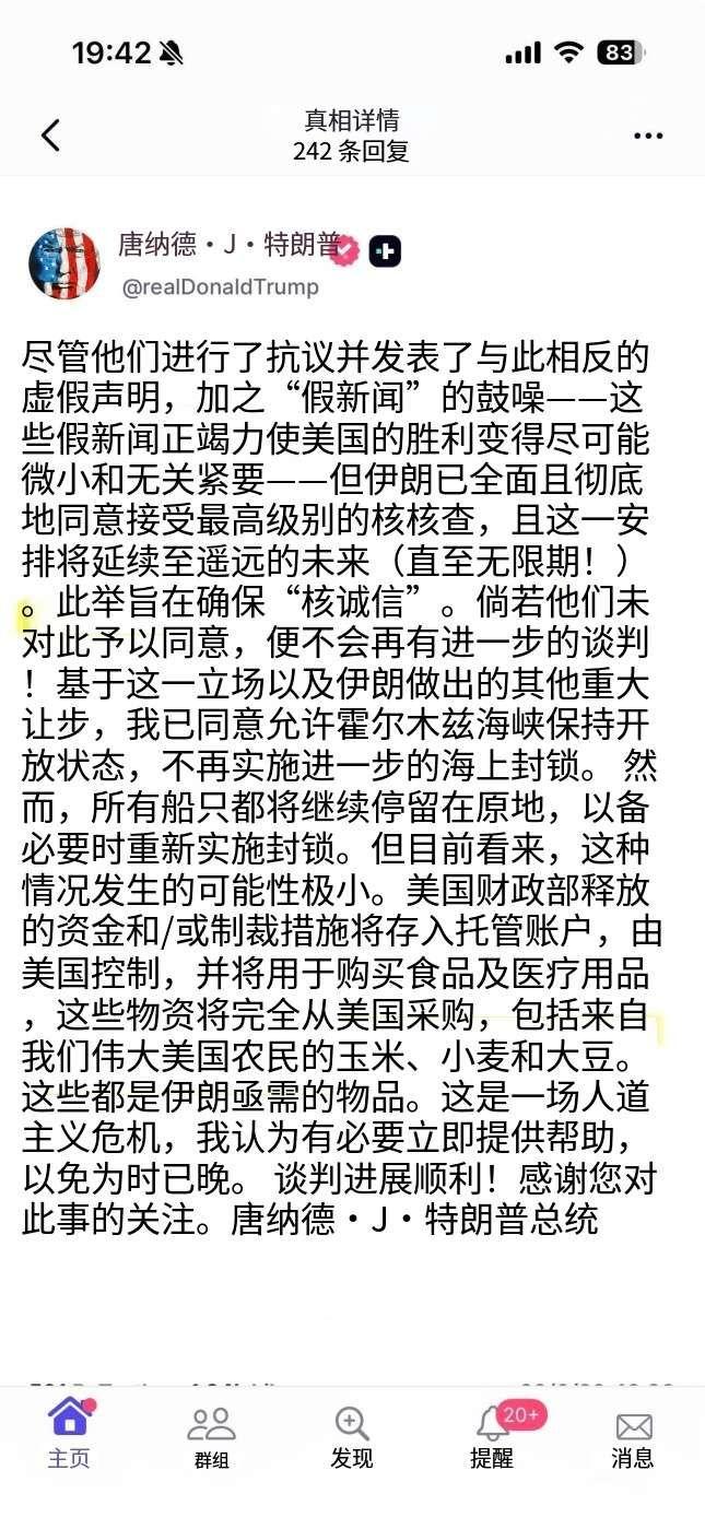 特朗普又发贴：