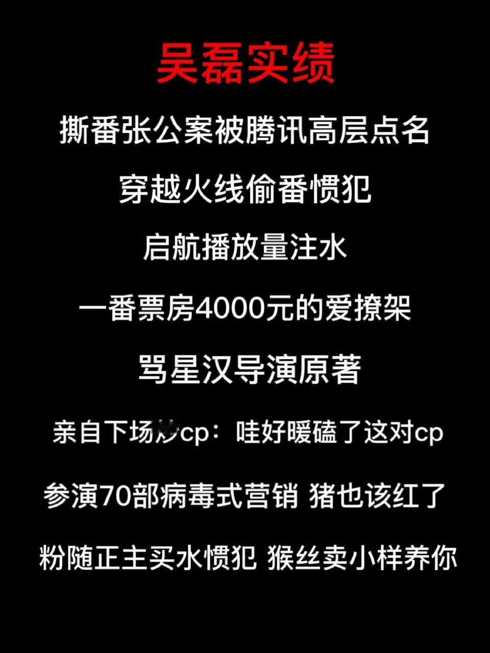 吴磊赵露思 三搭 赵露思工作室火速辟谣，就是不想和这种电影负数票房的wen货沾上