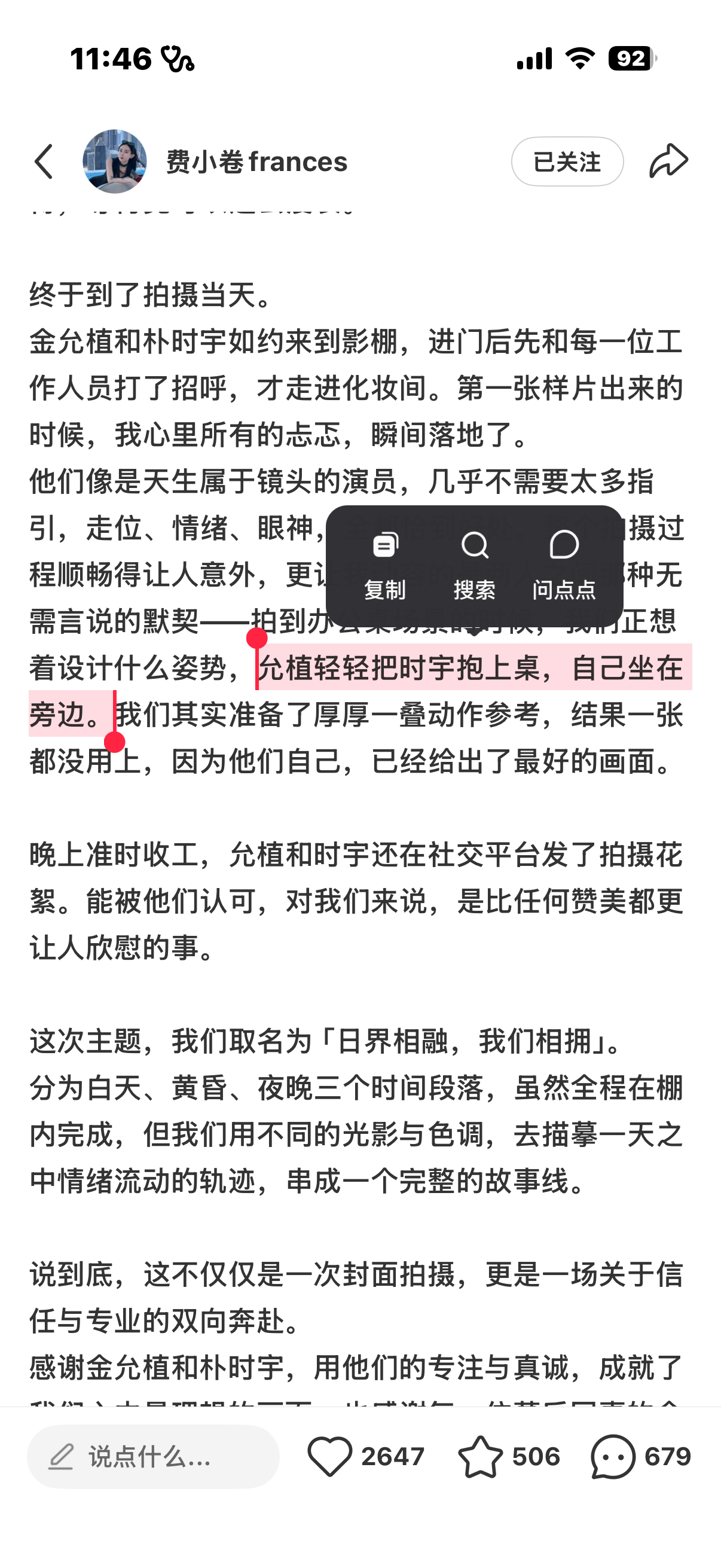 感觉工作人员们都嗑拉了 。 ​​​