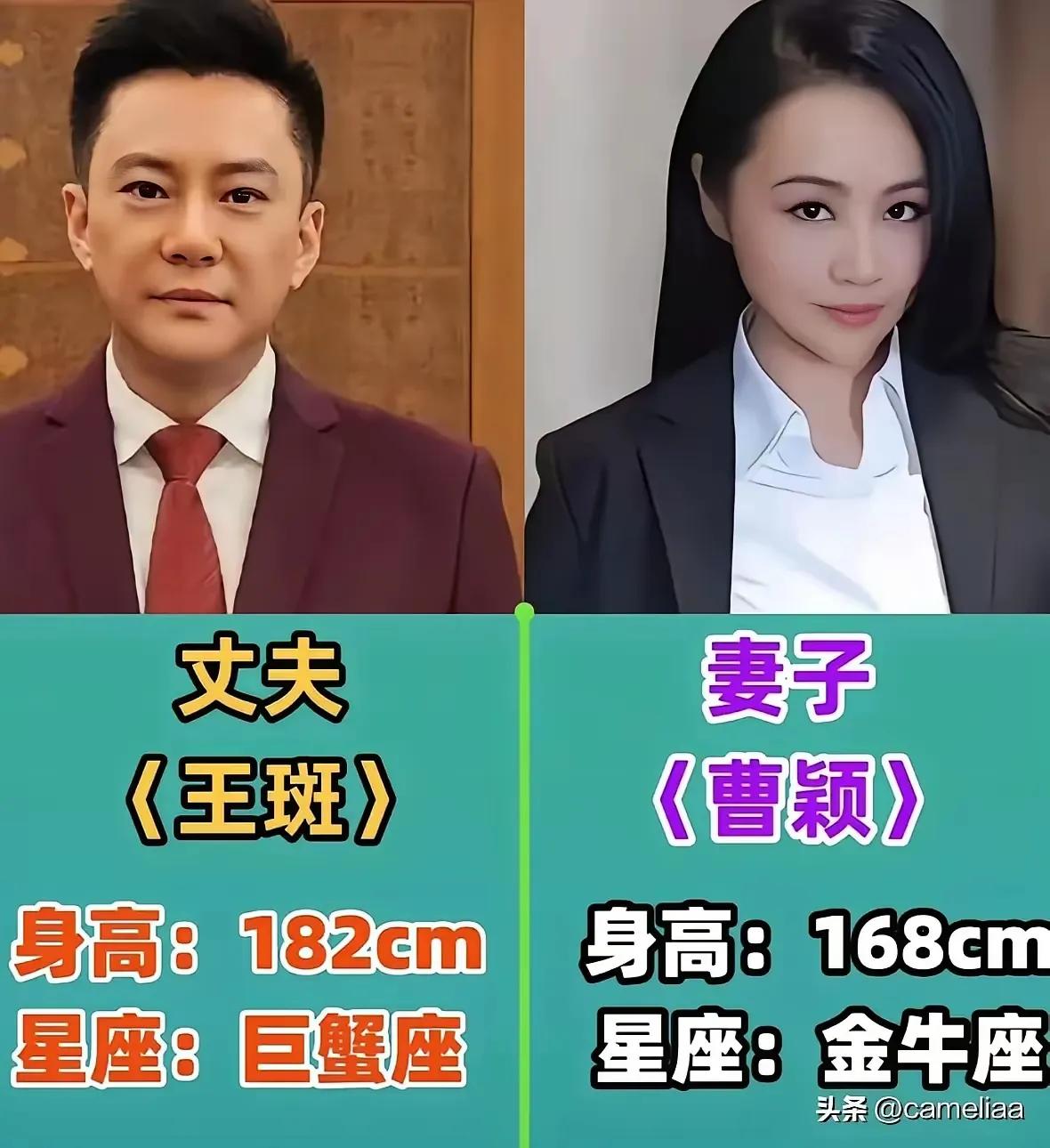 娱乐圈中恩爱夫妻。
要说娱乐圈里的真感情，曹颖和王斑这对夫妻绝对算一个，结婚后低