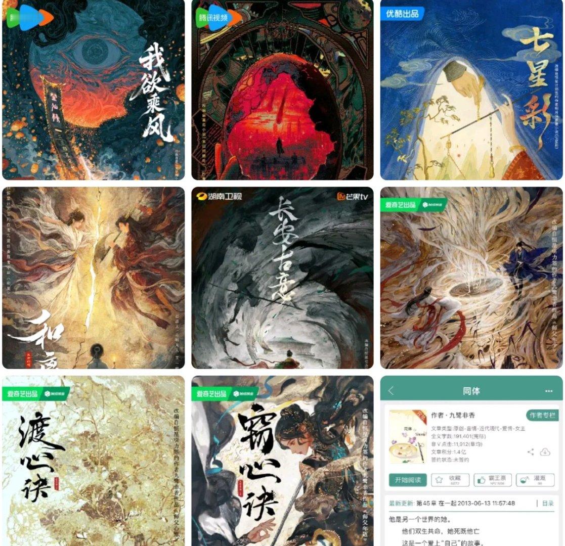恒星引力储备片单《我欲乘风》（女主已定）《末日特情处》《七星彩》《和离》《长安古