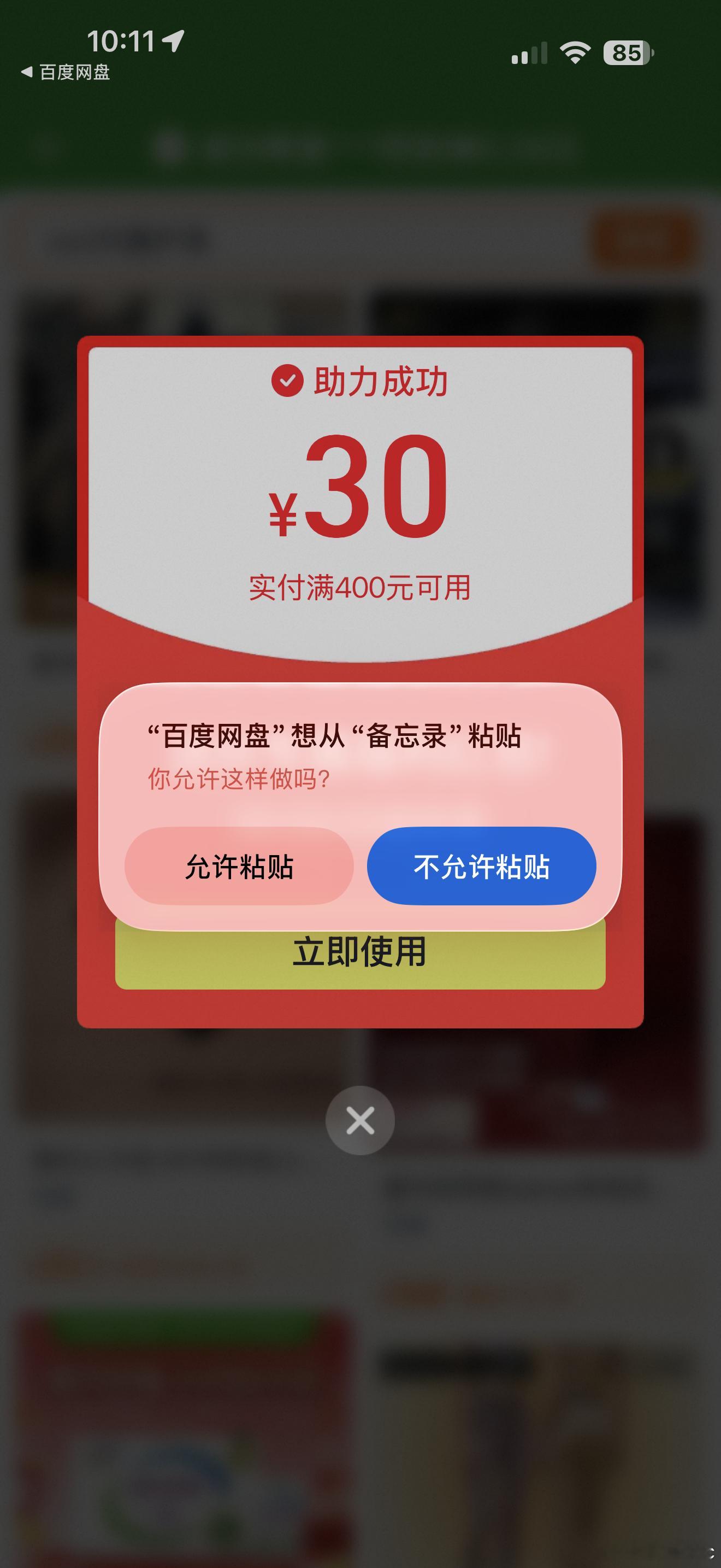 最tm讨厌的APP，就tm百度网盘！因为其他tm讨厌的app都tm删除了，这tm