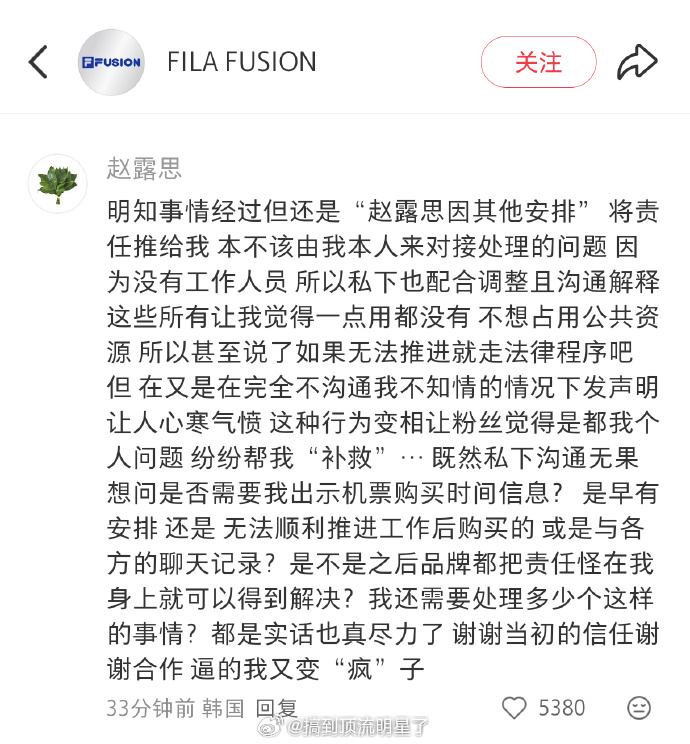 搞搞把赵露思说的话润色了一下 ​​​