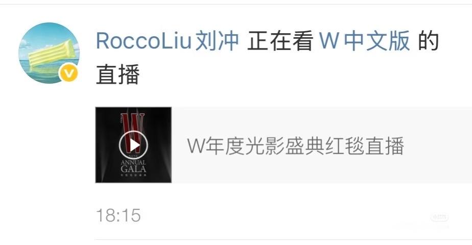 VOGUE表示W盛典很赞👍 ​​​