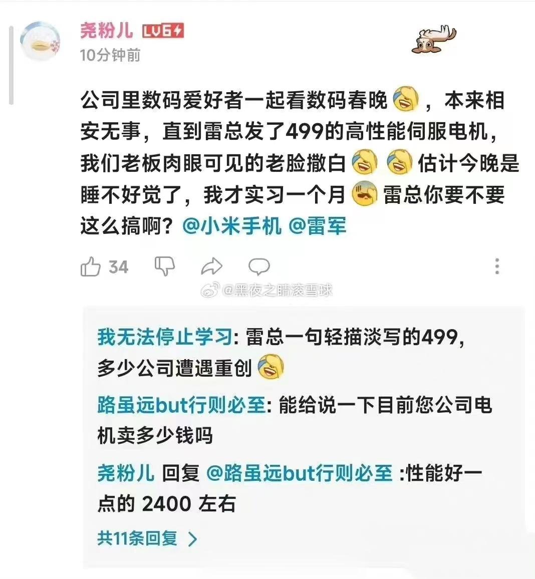 小米对中小企业的冲击应该很大 ​​​