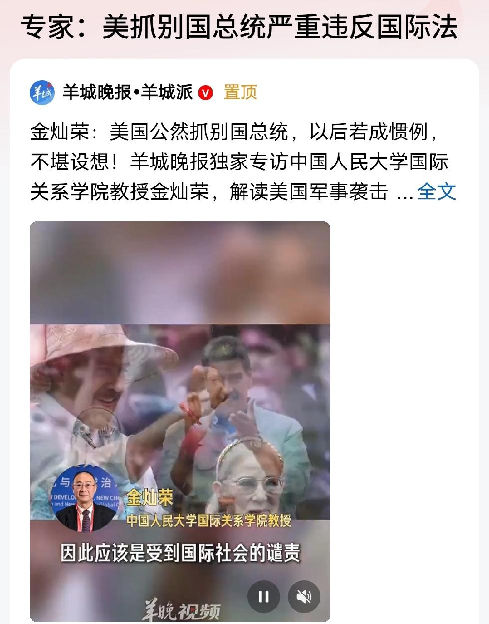 美国抓别国总统，专家说违反国际法。
也许专家只能说这么多，不敢或者不能说的更深。