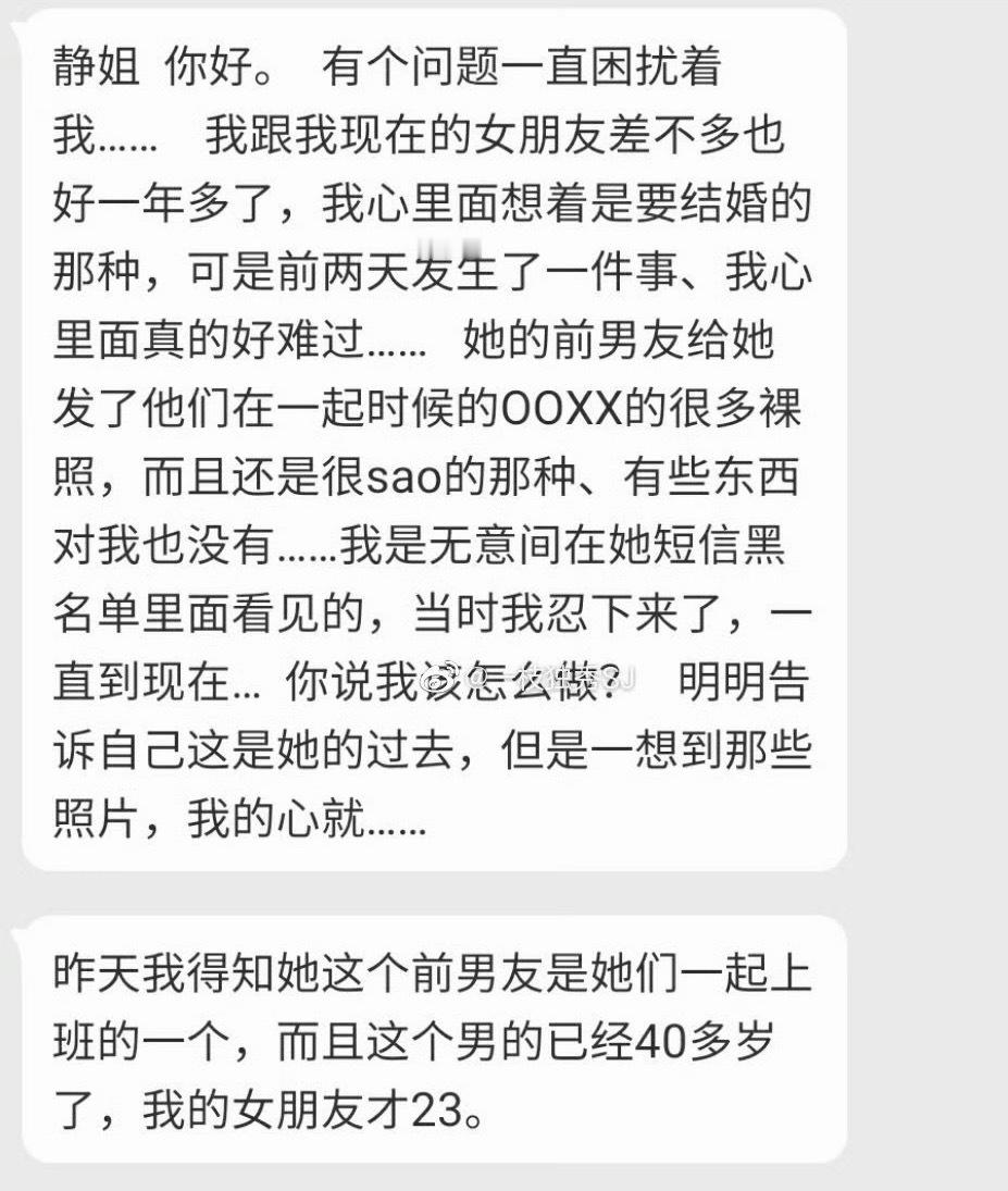 每个人都有过去，你如果实在太介意，过不去，就不要考虑结婚了。否则婚后也会因此暴雷