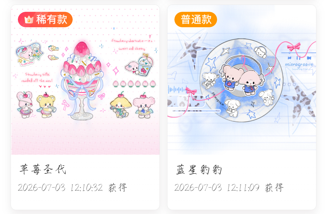 SSR交换站 抽一个新稀普，接接好运，此条随意评明天晚上开，可自理，不补🔗 