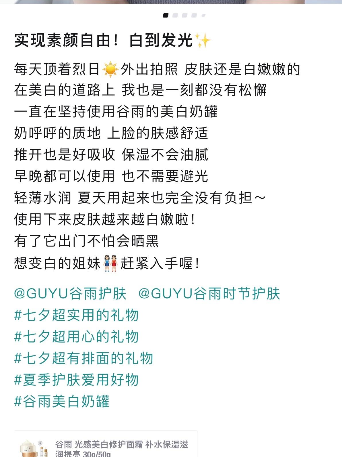 改了七八次文案 图六过审的文案 大家来找不同 前四篇文案问题出在哪 ​​​